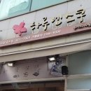 하루엔소쿠의왕내손점