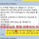 송송테라피 이미지