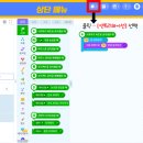 처음 배우는 블록 코딩 이미지