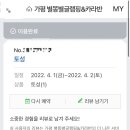 별똥별글램핑&카라반 이미지