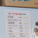 가마치통닭 가양점 - 강서구 | 가마치통닭 가양점