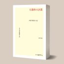 화북곡2 | [신간] 일본 전통 시가를 계승 발전시킨 &#34;일본의 하이네&#34; 《사토 하루오 시선》