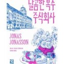 주식회사 복수