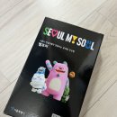 서울시 안심벨 수령후기 안전제일👍