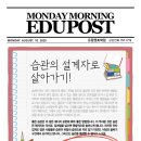 교원학원