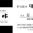 주식회사 이룰
