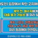 하나법률경매공인중개사사무소 | 위반건축물 등재 아파트, 담보대출부터 보증보험? 임대인·임차인·공인중개사 실무 체크리스트