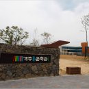 진보객주문학관 영상교육실 이미지