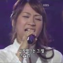 전유나 - '너를 사랑하고도' [콘서트7080, 2005] | Jeon Yoo-na - 'For all I love you' 이미지