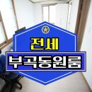 금정구청 앞 버스정류소 이미지