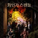 화인