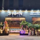 한우큰마당법인