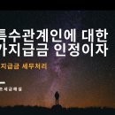 이율 세무회계 이미지