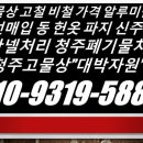 동 헌 이미지