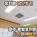 문발유치원 이미지