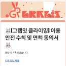 광주 암벽등반 수완지구 ‘그랩잇 클라이밍’ 클라이밍장 주니어강습 이색데이트