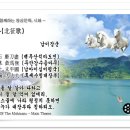 북정가(北征歌) - 남이장군 이미지