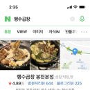 봉천곱창 네이버블로그