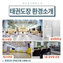 한신태권도장