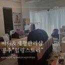 [공주,신관동] 공주 신관동 체형관리샵 “힐링스토리” 솔직후기 &amp; 리쥬벤,물방울 관리(페이스) 만족도100%