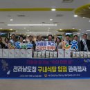 전남도청구내식당 이미지