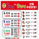 못난이꽈배기해미점