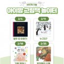 그림책주말놀이터 이미지