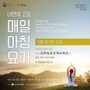아침 요가 이미지