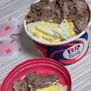 옥수로 | 배스킨라빈스 너t야?? 밤이 옥수로 맛있구마 후기 &amp; 일상