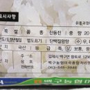 백구농협미곡종합처리장 이미지