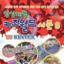 레이싱월드키즈카페