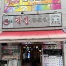 (주)해말금