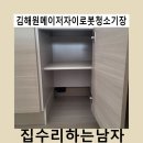 원메이저 자이 | 김해원메이저자이로봇청소기장
