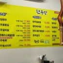 동남정육점