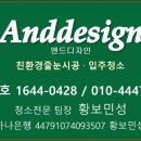앤드홈케어 - 안산시 상록구 해양5로 11 | 앤드홈케어