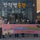 안덕벌협동조합 이미지