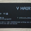 이율헤어 이미지