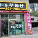 이룸부동산중개 이미지