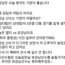 야구 이대형 해설 논란 이미지