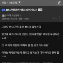 86년생이면 아저씨인가요?. 이미지
