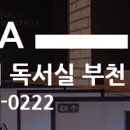 플랜에이 스터디카페 부천중동센타 이미지