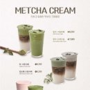 맷차 이미지