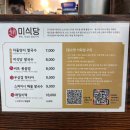 분당 수내동 금호상가 먹투어 #미식당 #쌀루호두 #아빠빵집 #주차 #놀라운 토요일