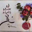 캘리그라피 이미지