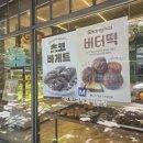 김해덕베이커리 | 부산서면베이커리 김해덕베이커리 가성비갑 빵천국 전메뉴 사진포함 후기