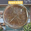 제주 외도 맛집 숲속의 도토리 채식 추천 들깨수제비는 꼭