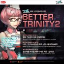 트리니티