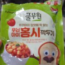 리아네과일가게 | 김치 처음이라면 선택한 풀무원 우리아이 홍시깍두기 솔직 후기