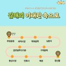 유한회사푸드식자재오치점 | 창원 근교 가볼 만한 곳! 김해 데이트 장소 추천