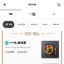 궁마라탕